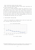 사회복지분야 지방분권화에 따른 문제점과 개선방향 지방분권화의 장점과 필요성-3