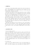 장애인의 성과 결혼-4
