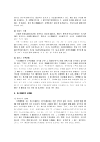 장애인의 성과 결혼-6