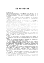 해상 적하 전자 보험-1