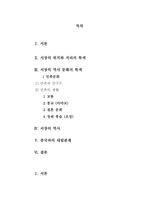 세계의 지붕 서장 서장자치구-2