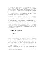 세계의 지붕 서장 서장자치구-4