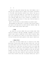 세계의 지붕 서장 서장자치구-5