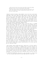 학생인권 과교 권간의 갈등사례조사 및 해결방안-4