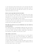 학생인권 과교 권간의 갈등사례조사 및 해결방안-17