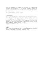 사회복지 판례조사보고-5