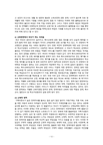 가족복지론 장애인가족과 복지-14