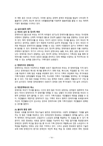 가족복지론 장애인가족과 복지-15