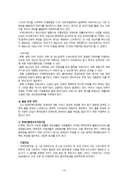 가족복지론 장애인가족과 복지-20