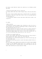 사회조사방법론 새로운 시민의 참여와 인정 투쟁 북한이탈주민의 정체성 구성 구술 사례연구-6