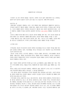 예배의 역사와 사역의 실제-1