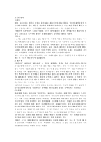 예배의 역사와 사역의 실제-2