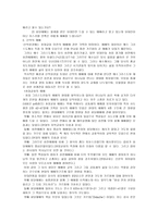 예배의 역사와 사역의 실제-5