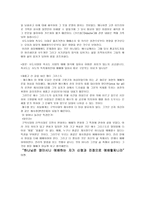 예배의 역사와 사역의 실제-6
