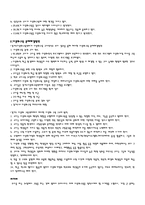 유아 사회교육 다문화교육역사 실태 현실 문제 해결방안-3