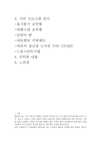 성미가엘 종합사회복지관 서론 기관 소개 기관 프로그램 조사 인터뷰 느낀 점-2