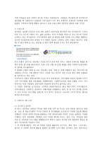 성미가엘 종합사회복지관 서론 기관 소개 기관 프로그램 조사 인터뷰 느낀 점-3