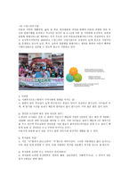 성미가엘 종합사회복지관 서론 기관 소개 기관 프로그램 조사 인터뷰 느낀 점-6