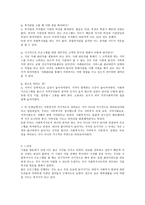 성미가엘 종합사회복지관 서론 기관 소개 기관 프로그램 조사 인터뷰 느낀 점-7