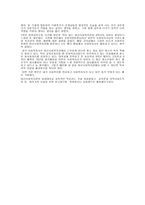 사회복지기관 방문 보고서 안양시 비산 사회복지관-6