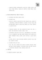 장애인 근로사업장 운영-2