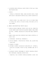 장애인 근로사업장 운영-3