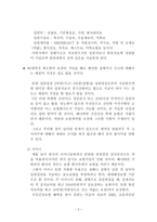 우리 가족의 보험가입설계-2