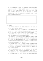 우리 가족의 보험가입설계-3