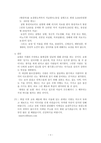 우리 가족의 보험가입설계-4