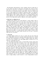 팀티칭 논의 보고서 유교 도교 불교 기독교 사상의 윤리사상의 차이점-4