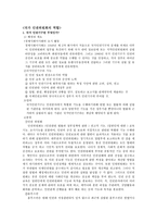국가인권위원회의 역할2-1