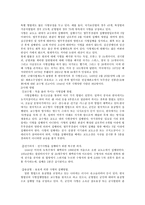 국가인권위원회의 역할2-3