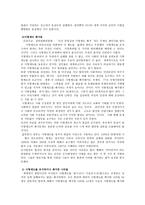 국가인권위원회의 역할2-4