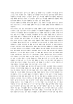국가인권위원회의 역할2-5