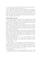 국가인권위원회의 역할2-6