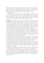 국가인권위원회의 역할2-7