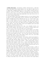 국가인권위원회의 역할2-8