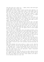 국가인권위원회의 역할2-9