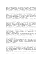 국가인권위원회의 역할2-10