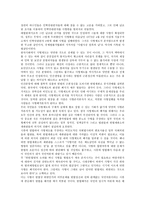 국가인권위원회의 역할2-11