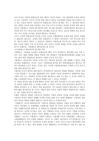 국가인권위원회의 역할2-12