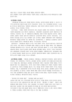 국가인권위원회의 역할2-13