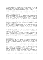 국가인권위원회의 역할2-14