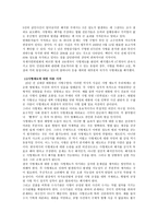 국가인권위원회의 역할2-15
