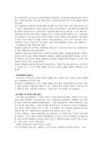 국가인권위원회의 역할2-16