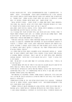 국가인권위원회의 역할2-17