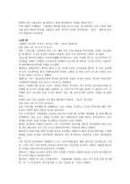 국가인권위원회의 역할2-18
