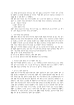 국가인권위원회의 역할2-19