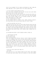 국가인권위원회의 역할2-20