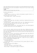 여성인력과 경력개발 여성인력과 경력개발-3